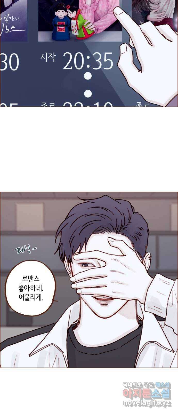 홍시는 날 좋아해! 221화 : 정순정 의식해? 26
