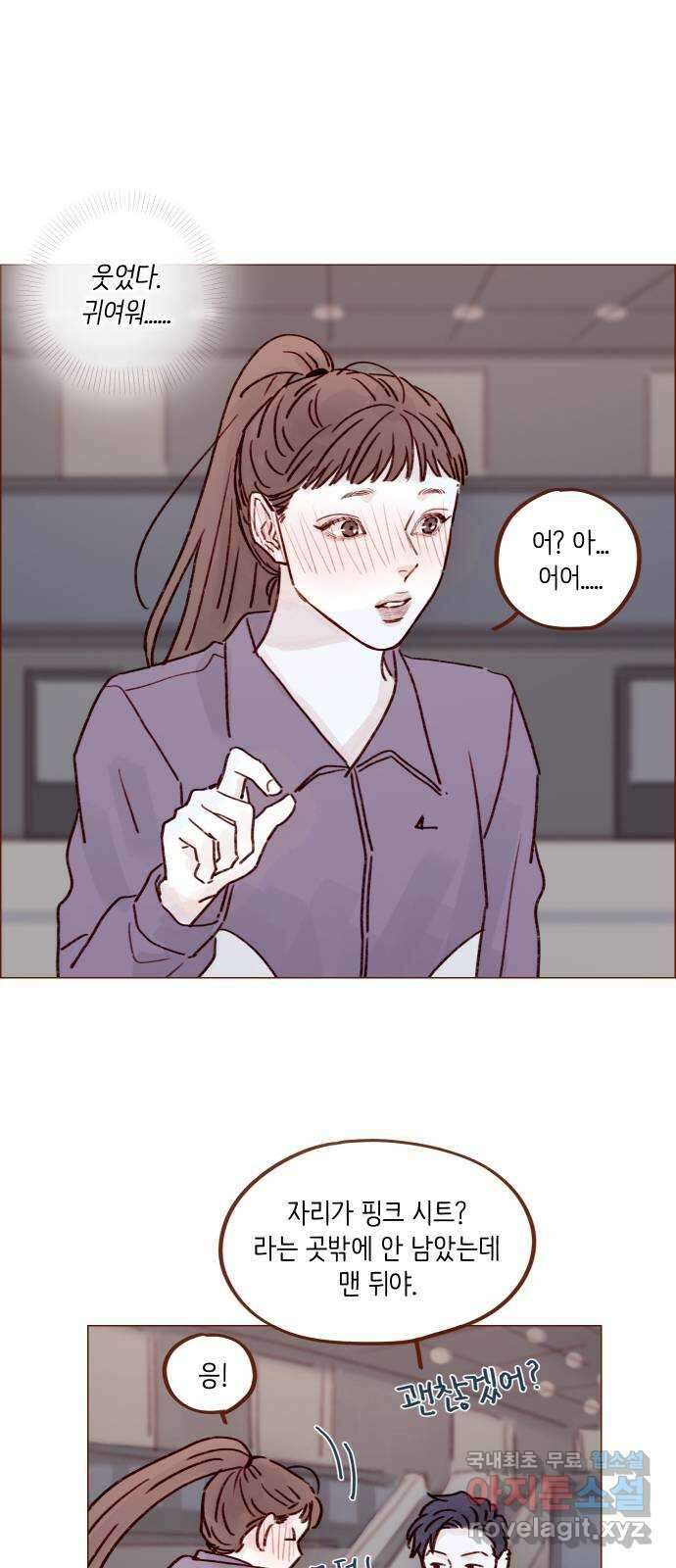 홍시는 날 좋아해! 221화 : 정순정 의식해? 27