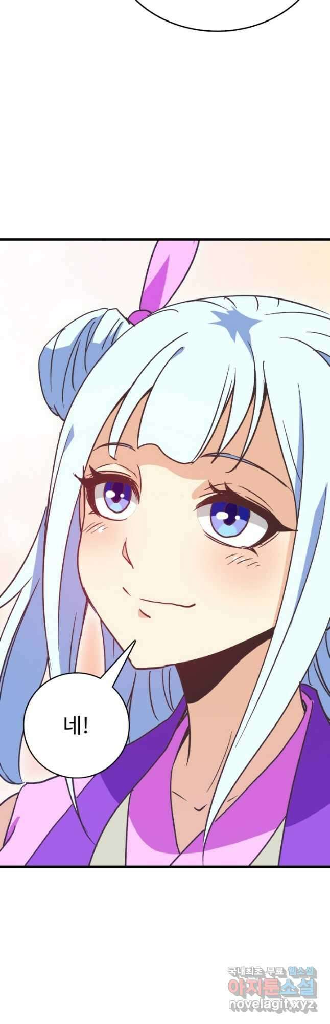 광속으로 레벨업 81화 18