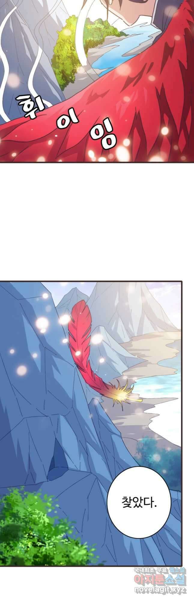 광속으로 레벨업 81화 28