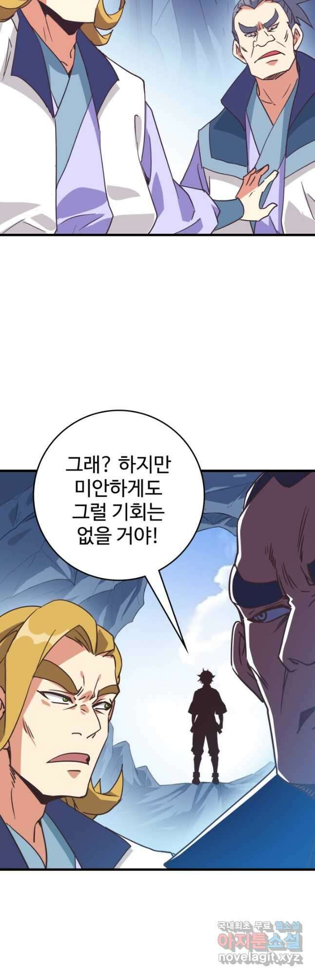 광속으로 레벨업 81화 34