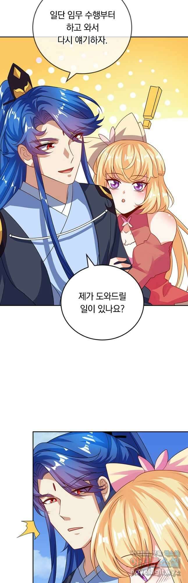 이세계의 지존 플레이어 162화 4