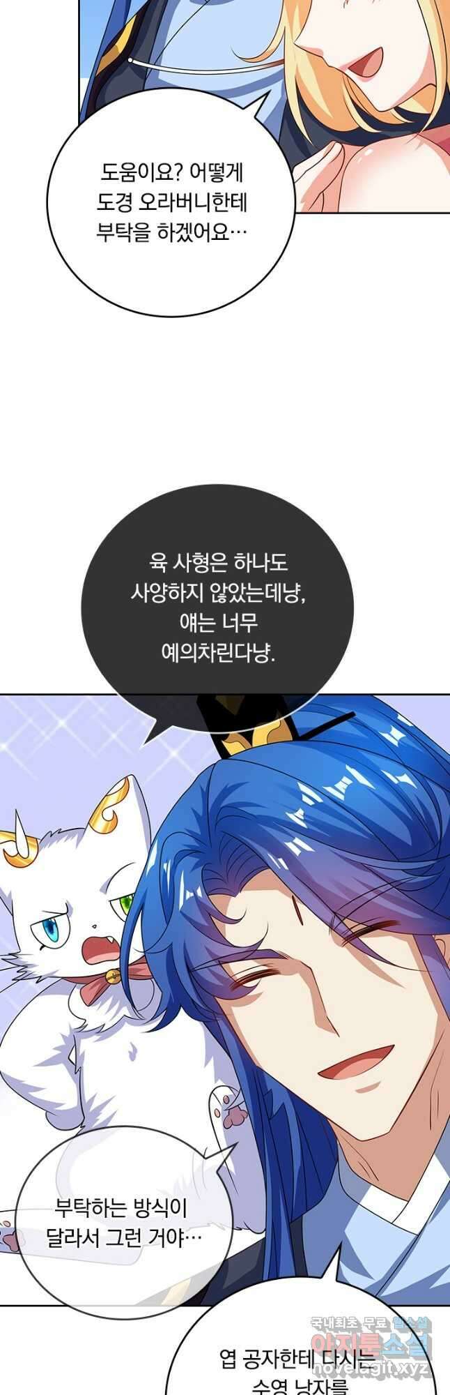 이세계의 지존 플레이어 162화 5