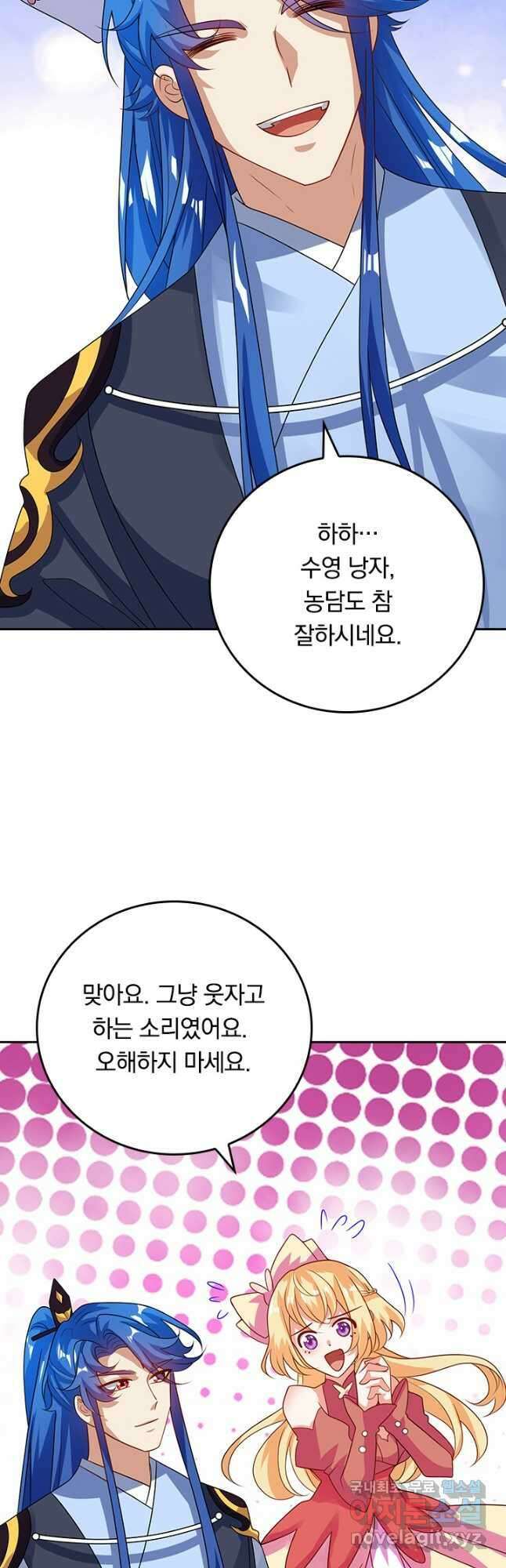 이세계의 지존 플레이어 162화 8
