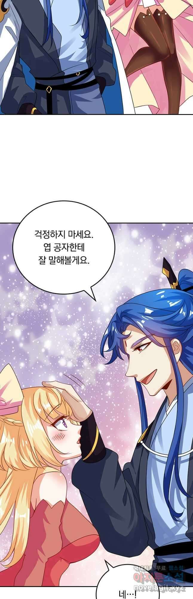 이세계의 지존 플레이어 162화 9