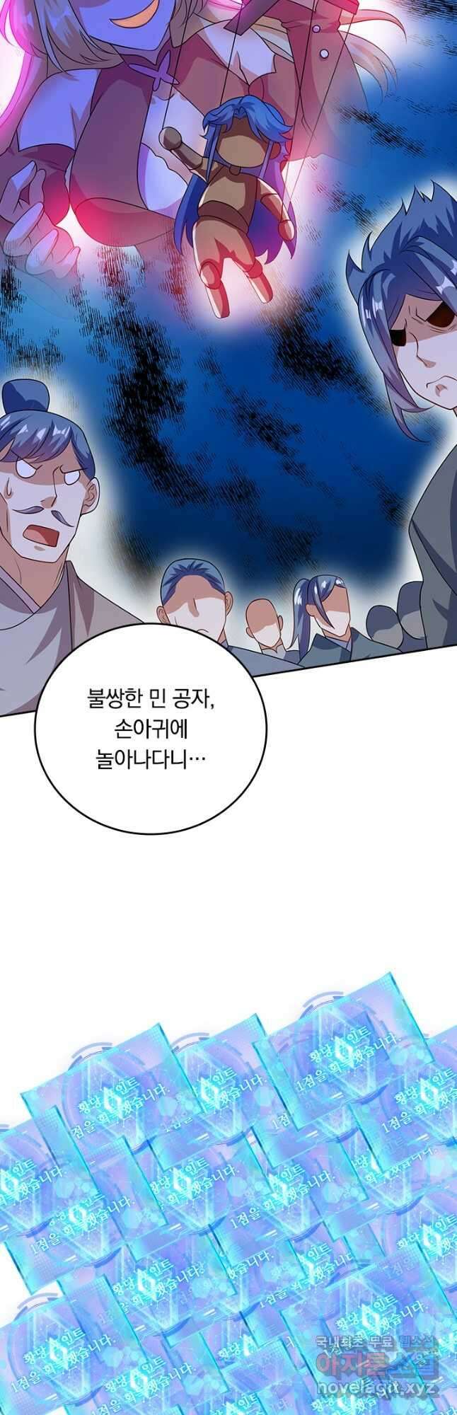 이세계의 지존 플레이어 162화 12