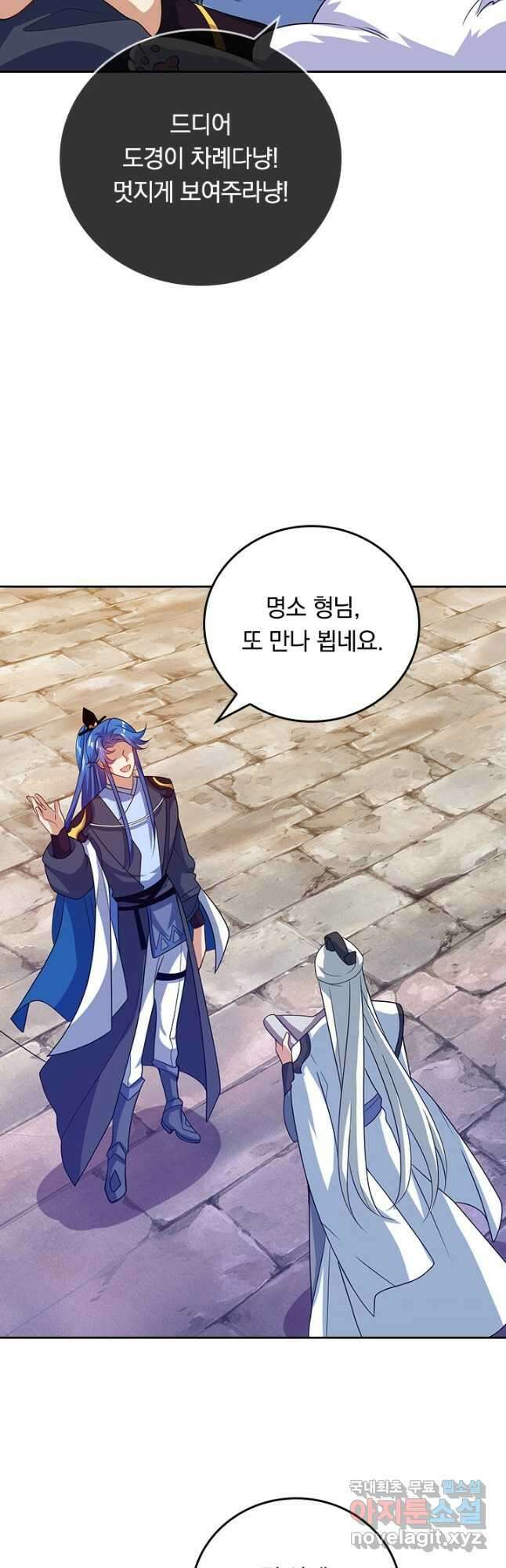 이세계의 지존 플레이어 162화 16