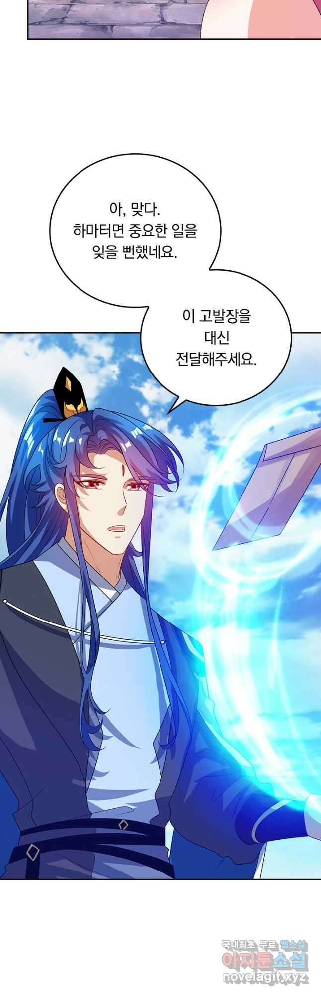 이세계의 지존 플레이어 162화 19