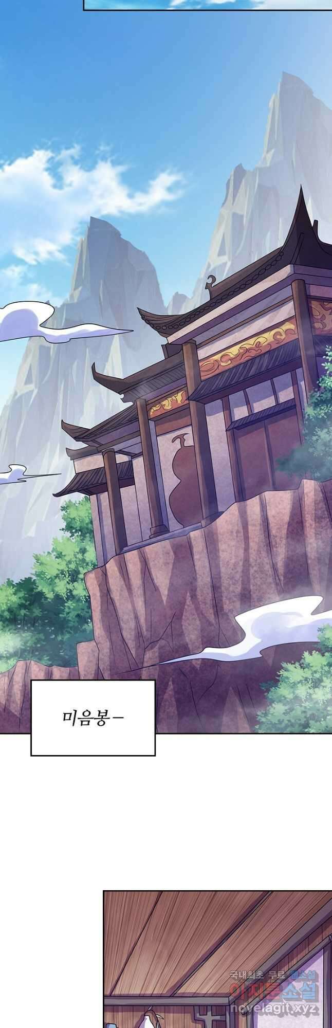이세계의 지존 플레이어 162화 21