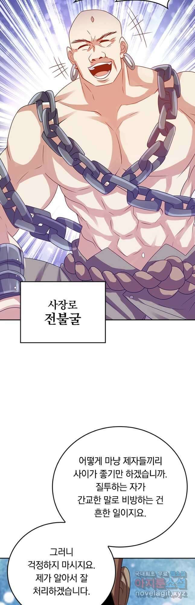 이세계의 지존 플레이어 162화 26