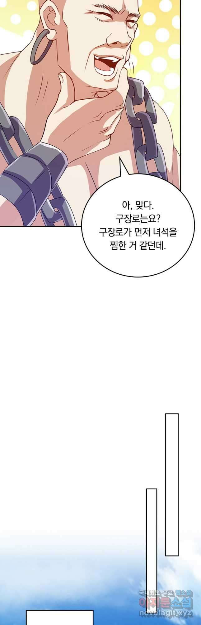 이세계의 지존 플레이어 162화 28