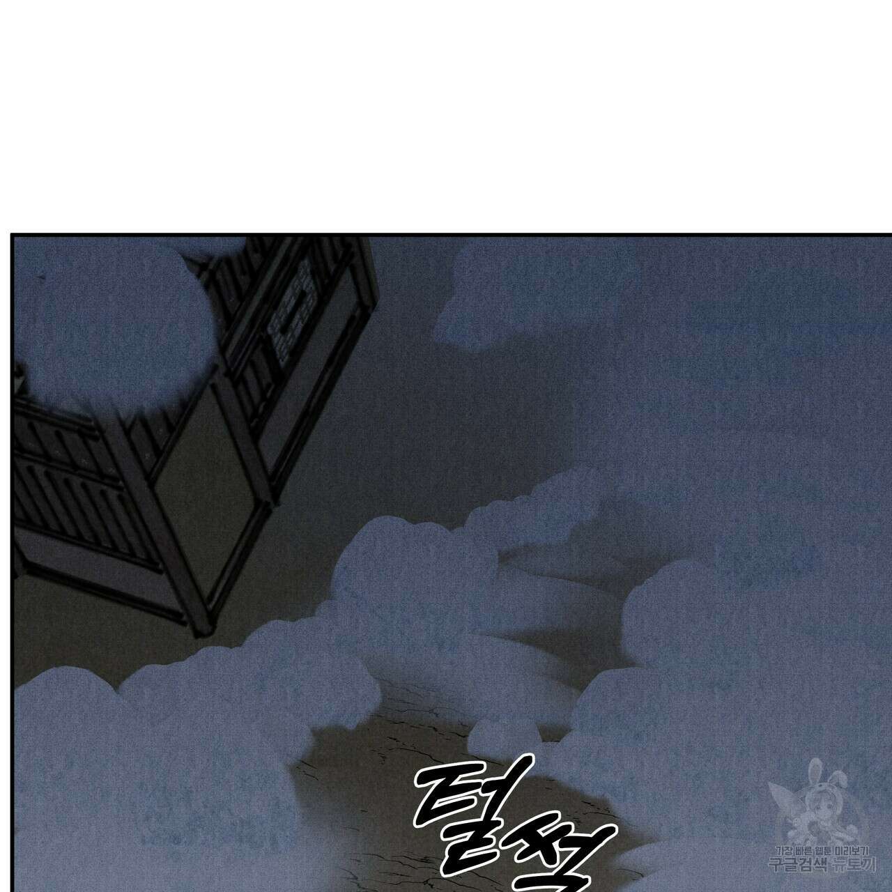 팔재 71화 3