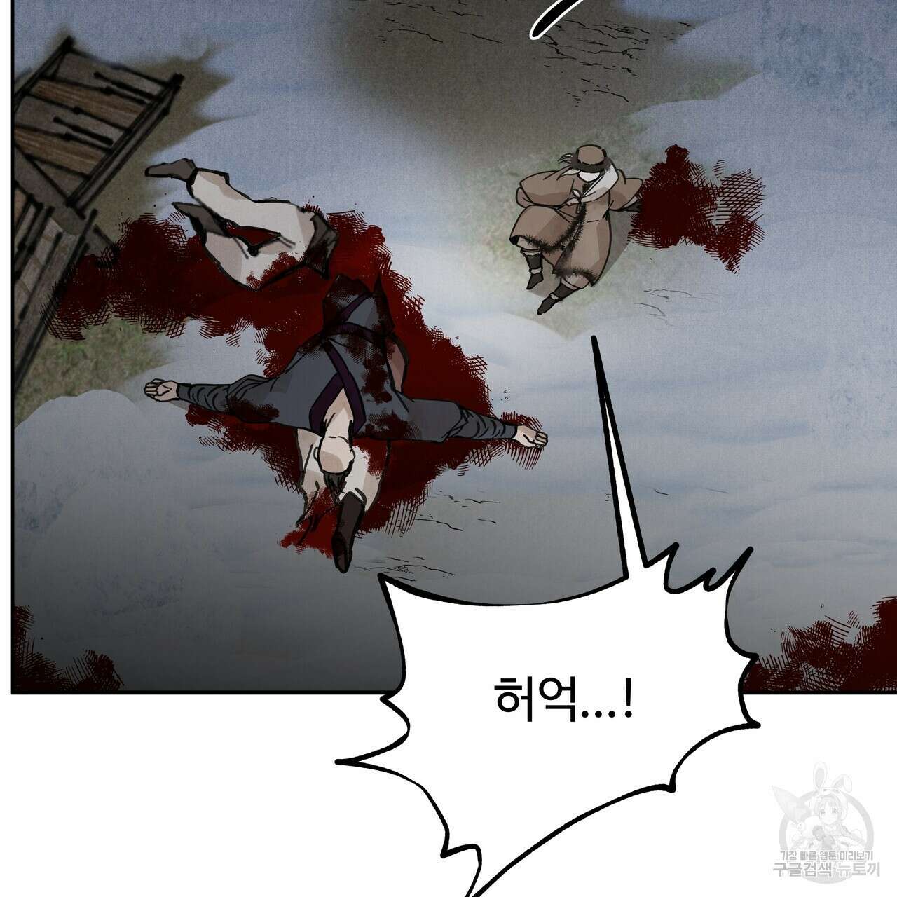 팔재 71화 4