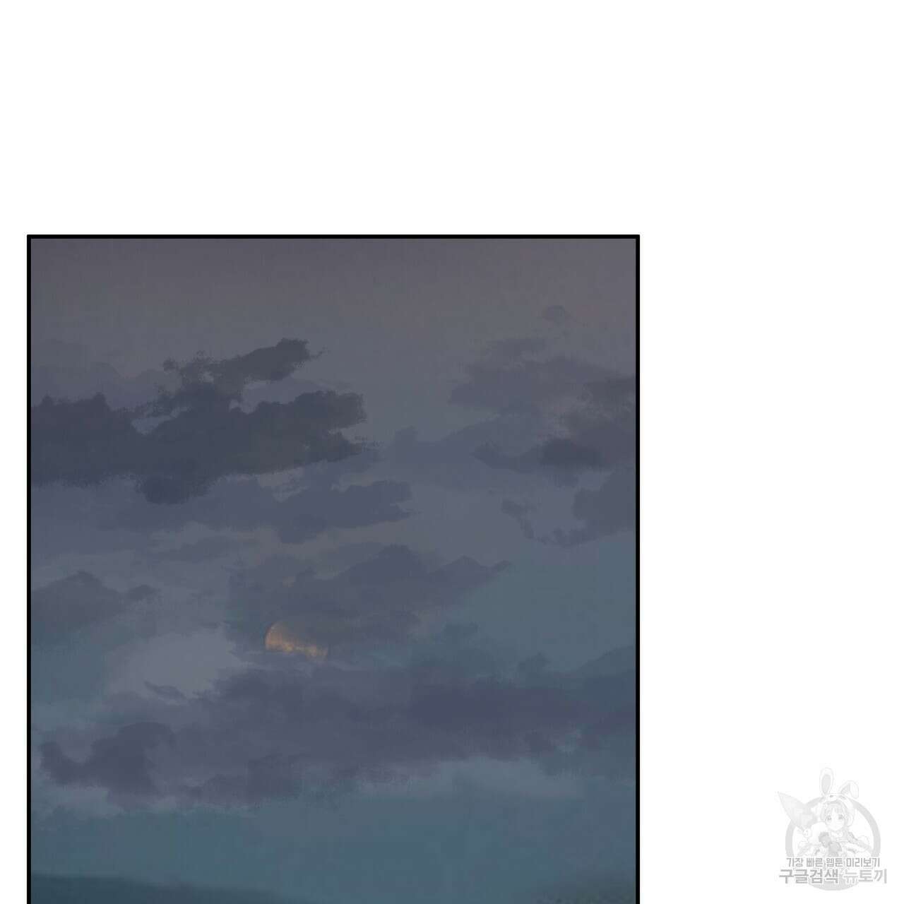 팔재 71화 9