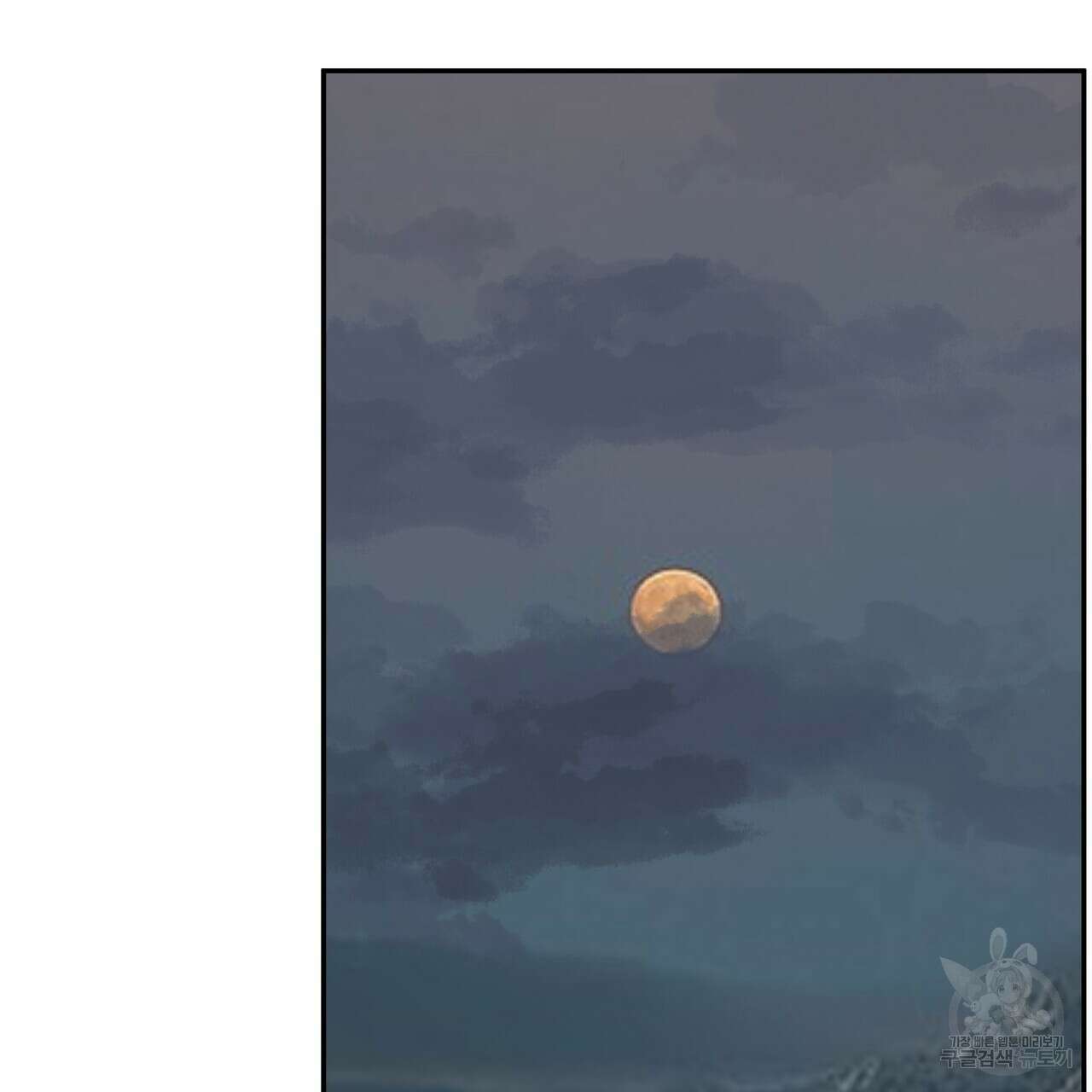 팔재 71화 11