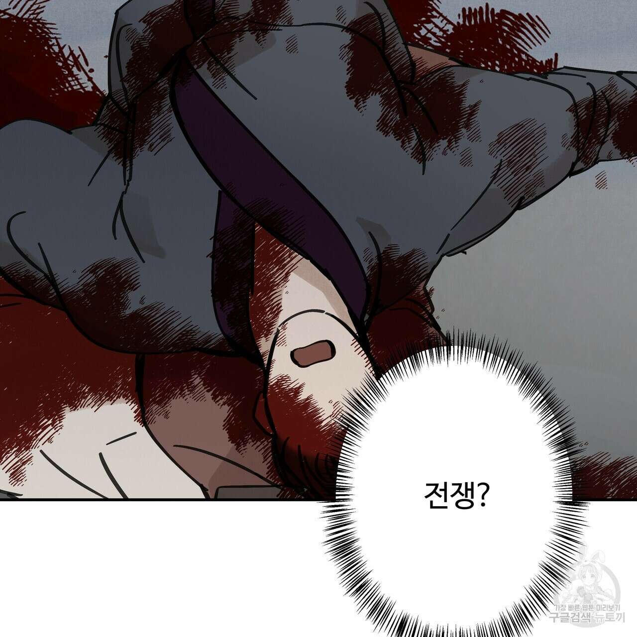 팔재 71화 27