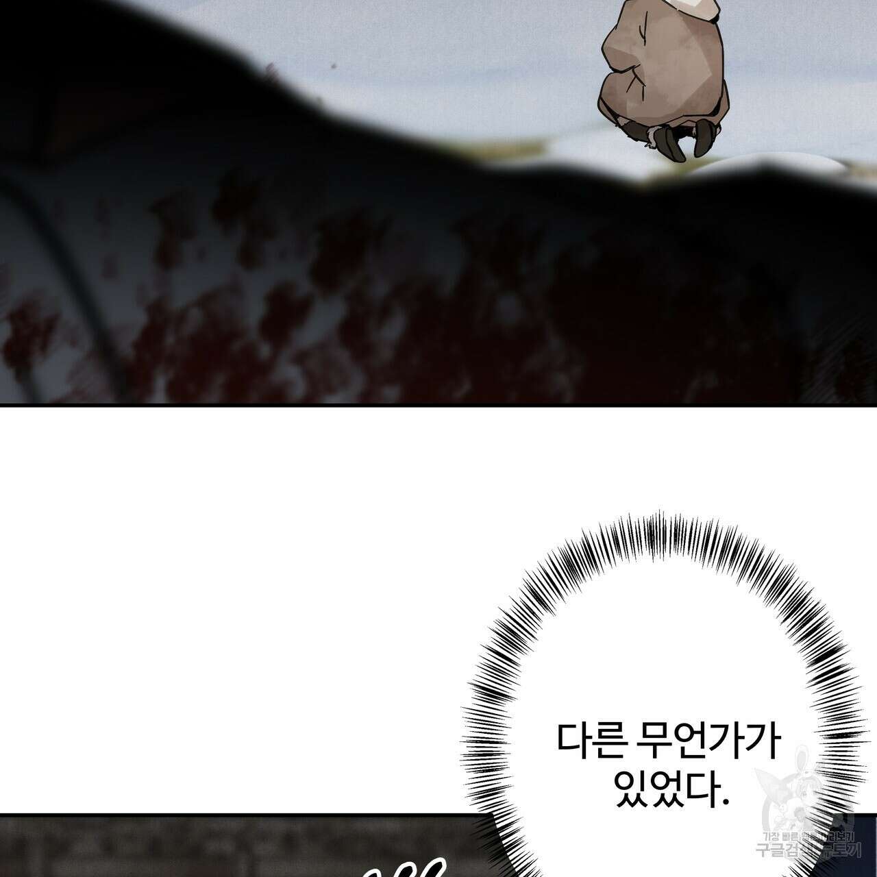 팔재 71화 29