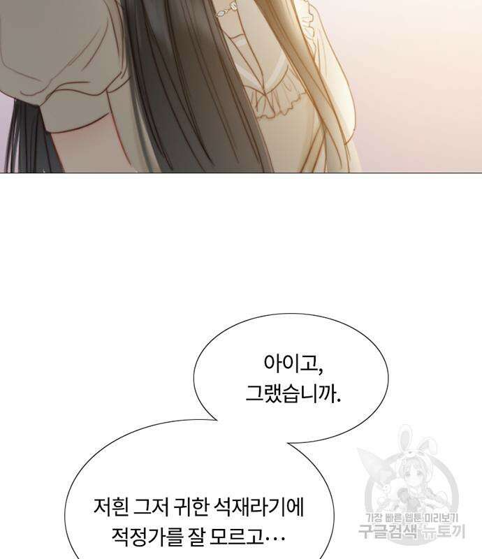 세레나 15화 18