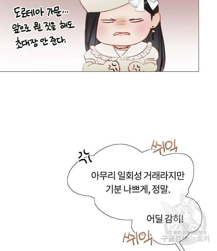 세레나 15화 21