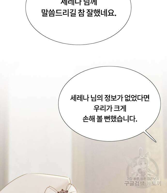세레나 15화 23