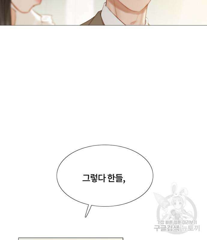 세레나 15화 29
