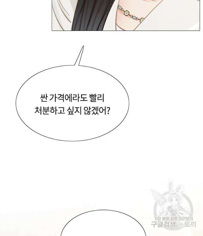 세레나 15화 33