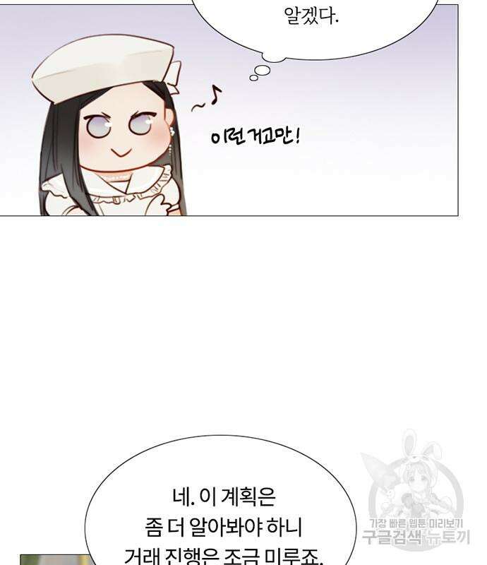 세레나 15화 64