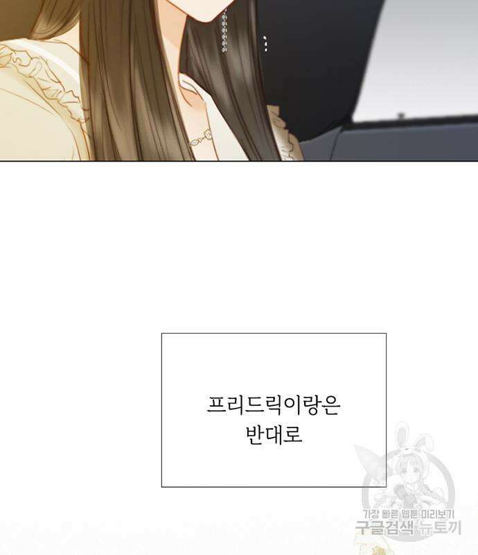 세레나 15화 113