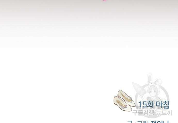 세레나 15화 154