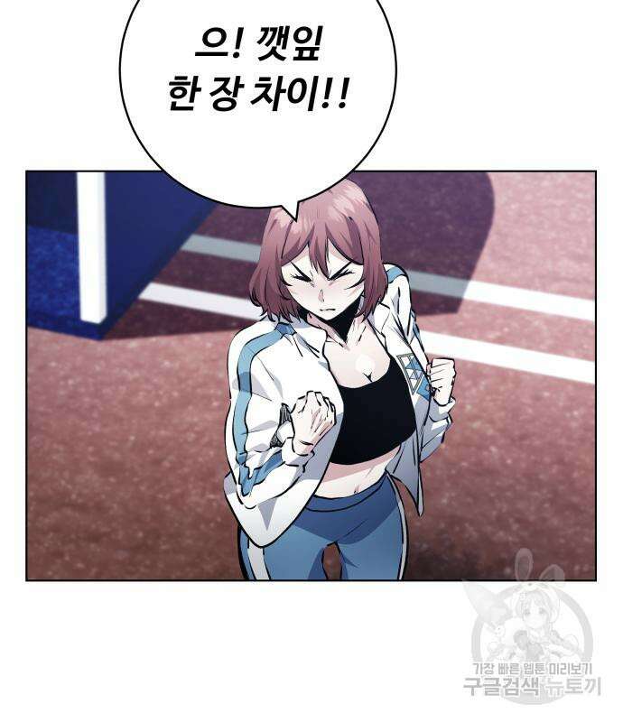 탑코너 시즌2 76화 6