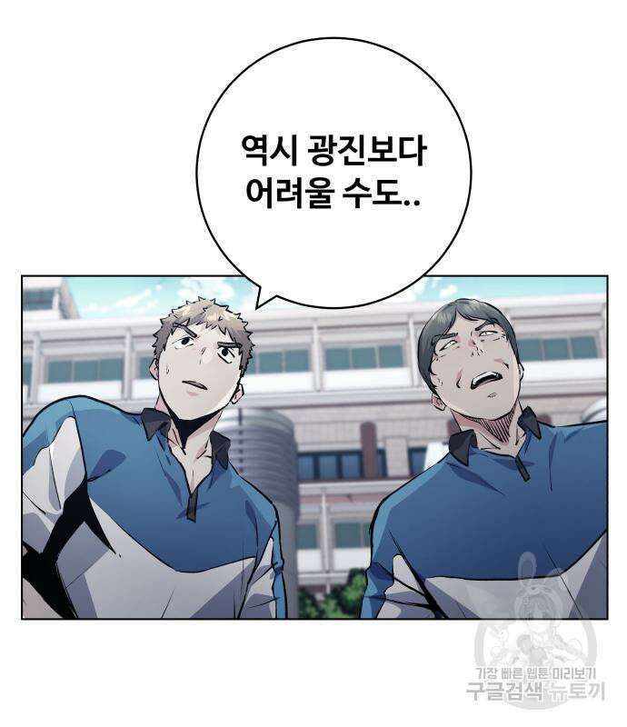 탑코너 시즌2 76화 7