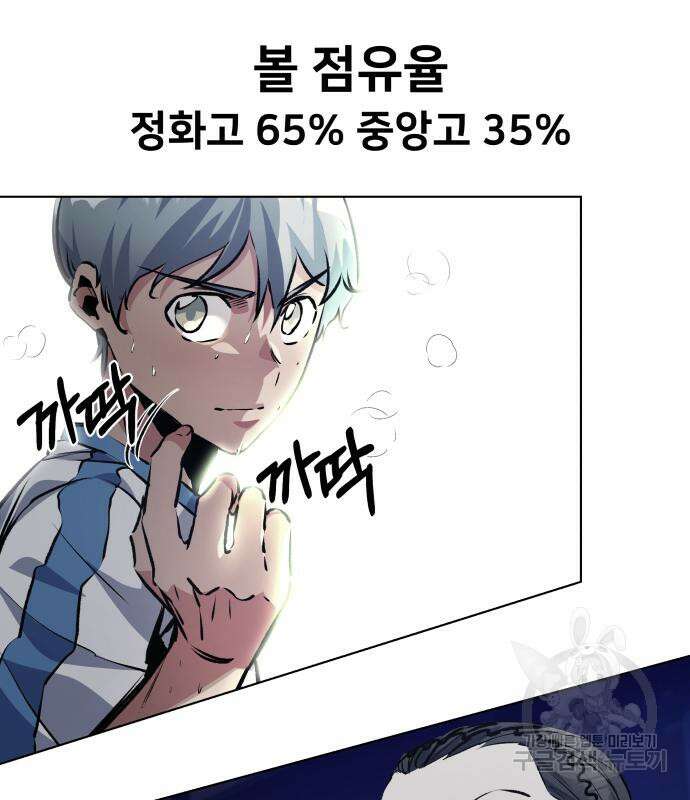 탑코너 시즌2 76화 9