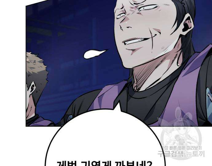탑코너 시즌2 76화 10