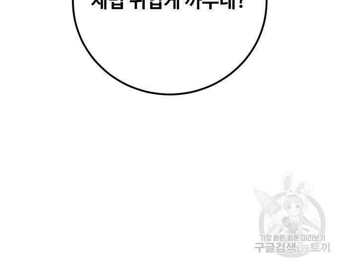 탑코너 시즌2 76화 11