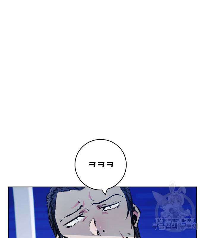 탑코너 시즌2 76화 12