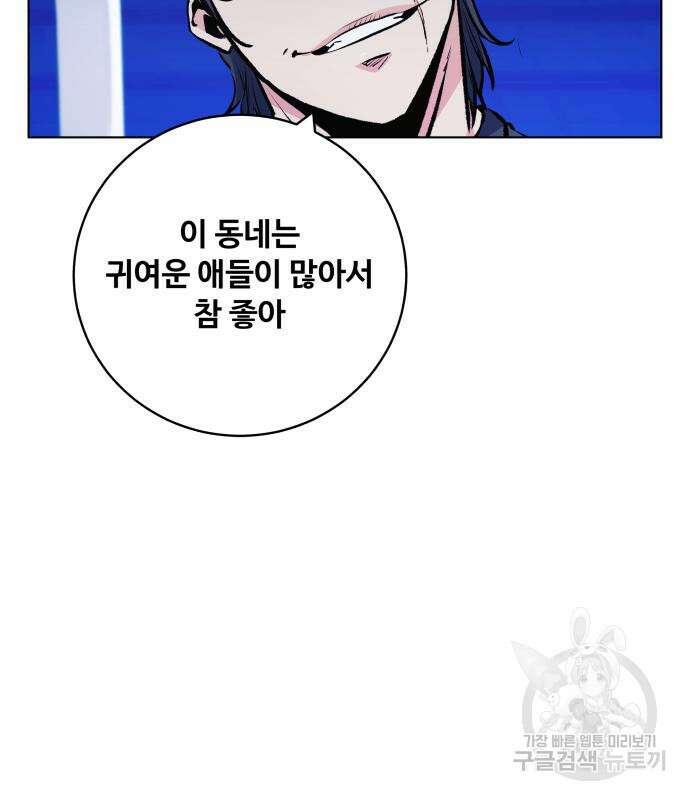 탑코너 시즌2 76화 13