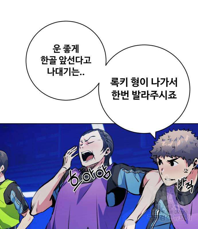 탑코너 시즌2 76화 14