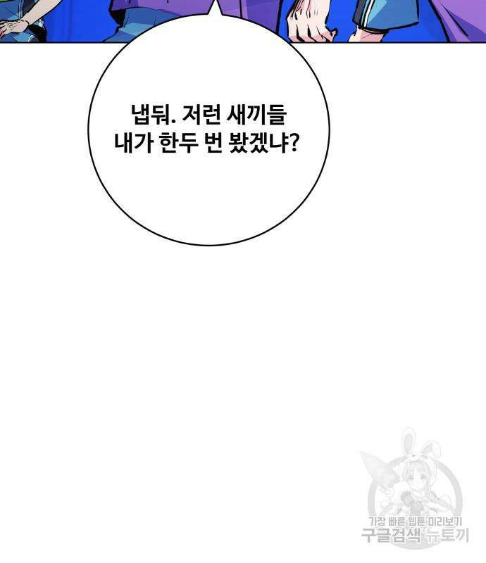 탑코너 시즌2 76화 15