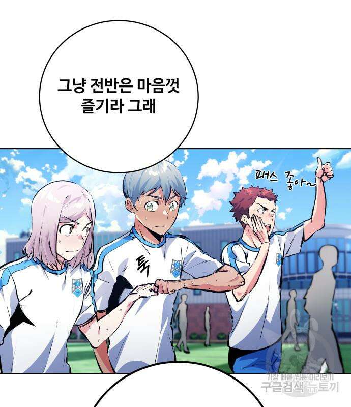 탑코너 시즌2 76화 16