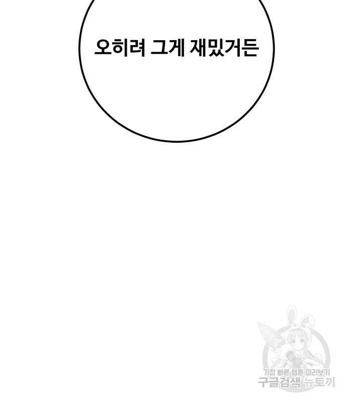 탑코너 시즌2 76화 17