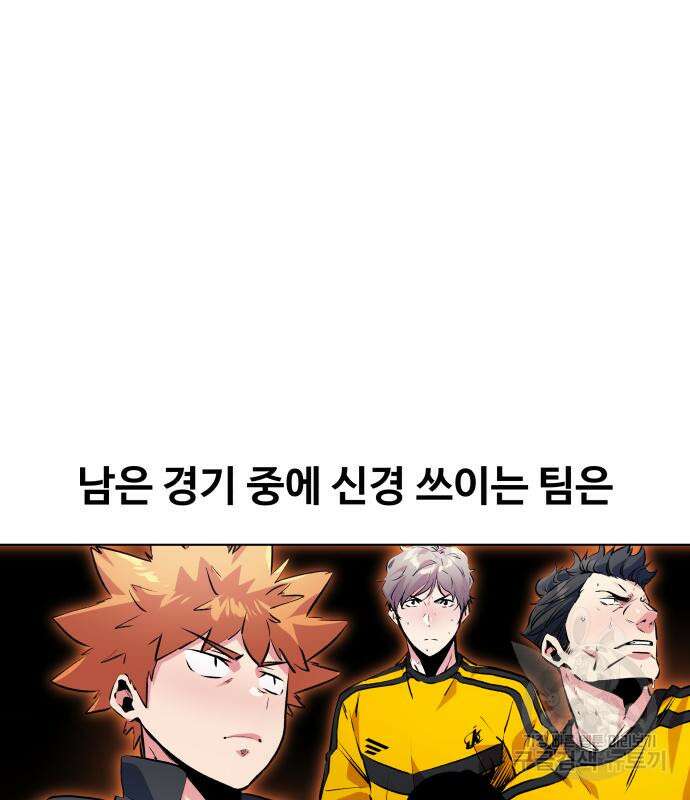 탑코너 시즌2 76화 20