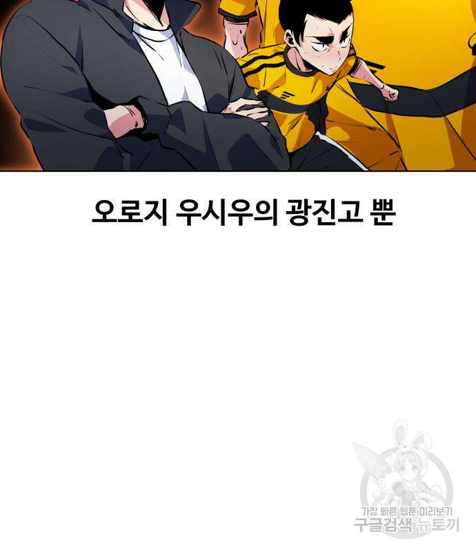 탑코너 시즌2 76화 21