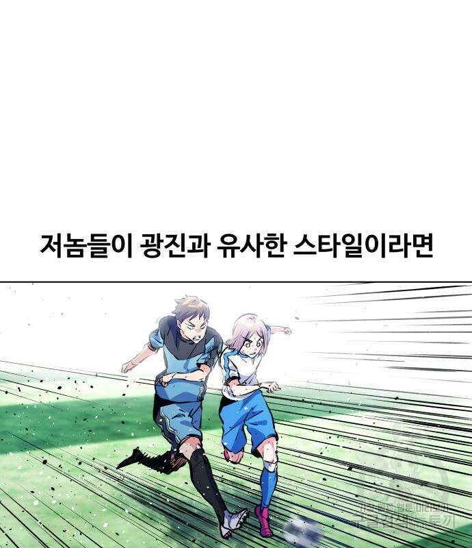 탑코너 시즌2 76화 22