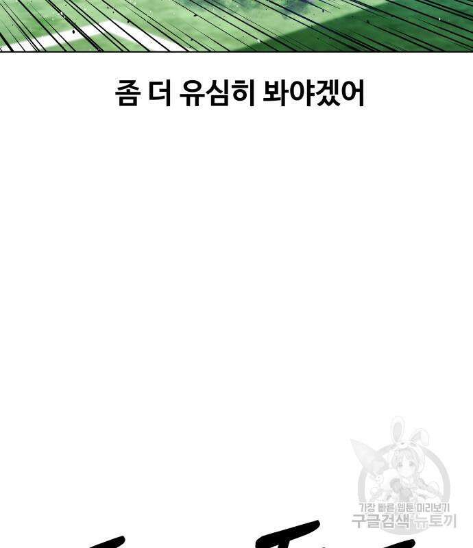탑코너 시즌2 76화 23