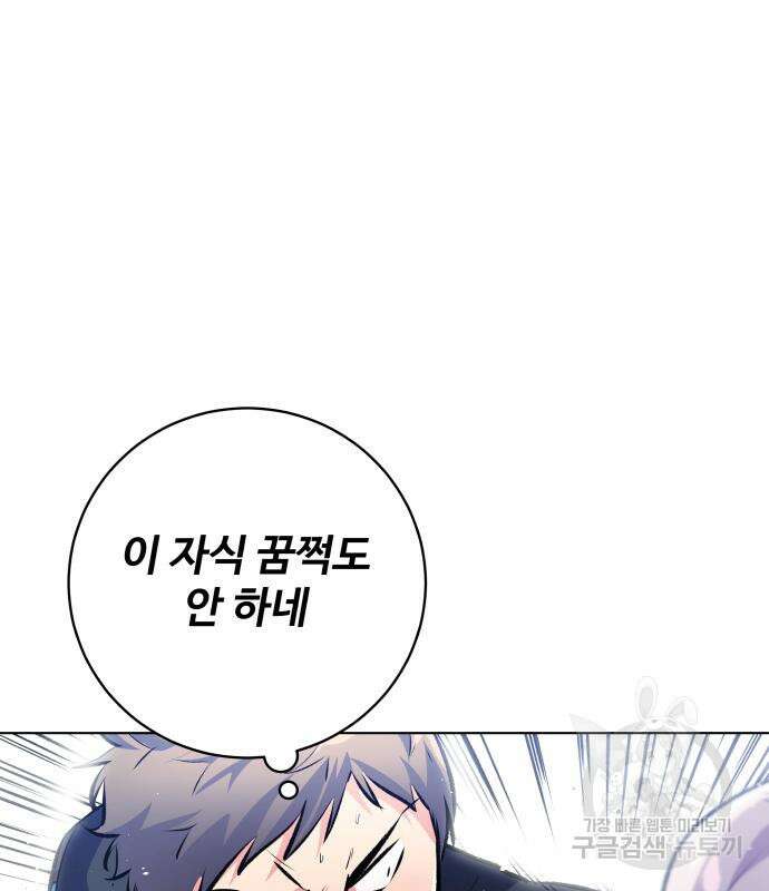 탑코너 시즌2 76화 25