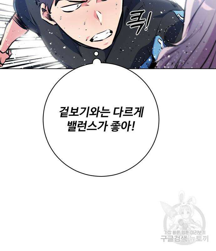 탑코너 시즌2 76화 26