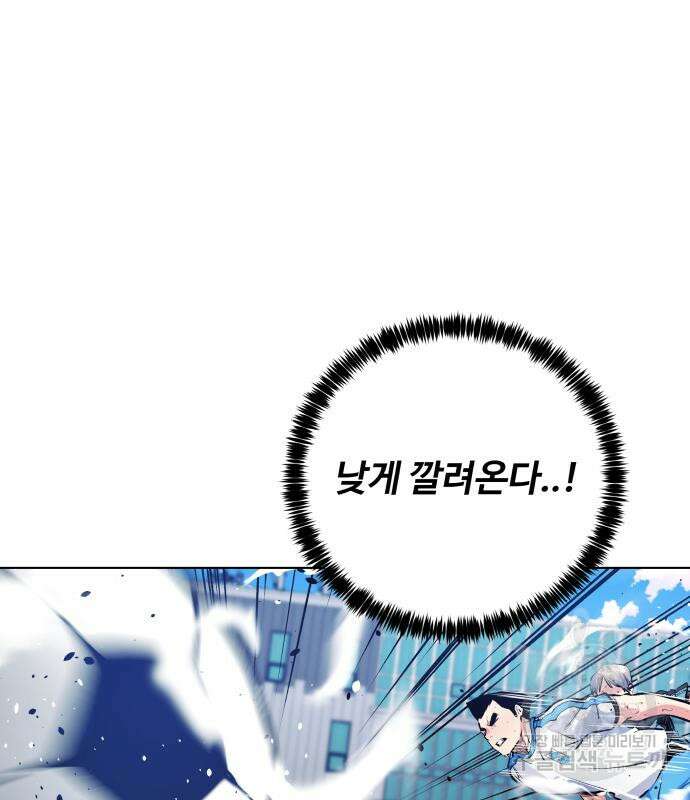 탑코너 시즌2 76화 29