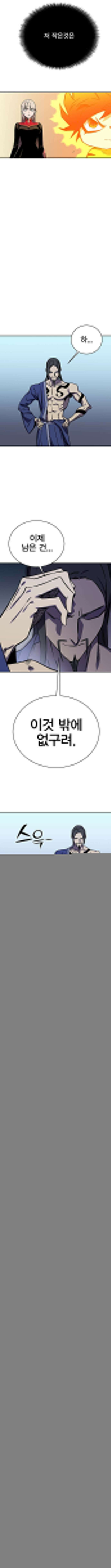 엑스애쉬 62화 13