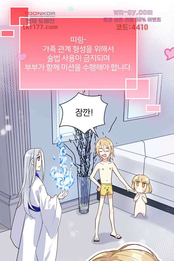 우리 아빠가 수상해 7화 3