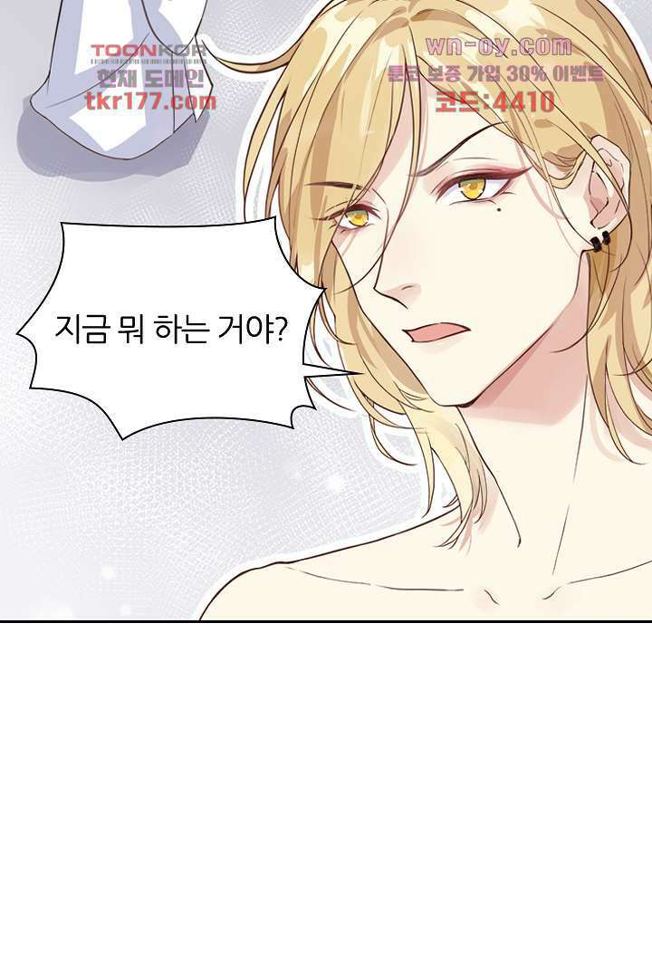 우리 아빠가 수상해 7화 4